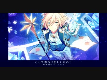 【人力あんスタ】ジ.ェ.ヘ.ナ / コン.トロ.ール【天祥院英智】