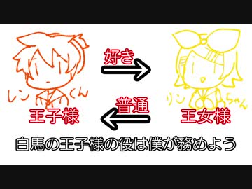 【鏡音レン】 愛を知らないで良いから恋をください 【オリジナル】