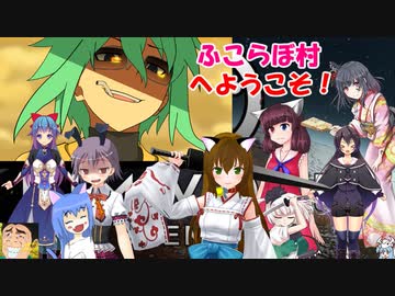 【rimworld】不幸村　ふこらぼ村でのんびりプレイ　その１