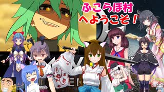 【rimworld】不幸村　ふこらぼ村でのんびりプレイ　その１