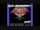 メダロットCLASSICS✙全クリ目指してpart14