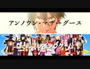 【MMDメギド72】アンノウン・マザーグース＆ロールプレイングゲーム