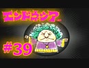 #39【実況】神様見つけてエンジョイ島ライフ！【エンドネシア】