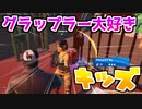 【フォートナイト】グラップラーが欲しすぎる海外キッズに出会ったお話 #176.5【フォートナイトモバイルパッド】