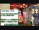 【飲み物祭2020】京町セイカの今日のお酒　9本目～ ショパンウォッカ(赤) ～