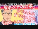 中学時代の初恋について語る舞元啓介