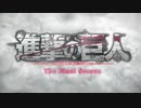 【最高画質/最高音質】「進撃の巨人」The Final SeasonノンクレジットOP【神聖かまってちゃん「僕の戦争」】