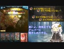 【グラブル】ネモネモ全自動渾身背水必殺技巧堅守進境天秤[クー・ケオロエワPROUD]【紲星あかり実況】