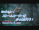 【Remnant: From the Ashes】ストームコーラーを倒そう！ #8