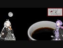 【飲み物祭2020】月に酔うカフェ・コレット【VOICEROID実況】