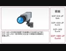 【ゆっくり】録画【タグでSCP紹介】