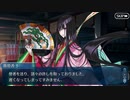 【実況】今更ながらFate/Grand Orderを初プレイする！　地獄界曼荼羅　平安京7