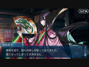 【実況】今更ながらFate/Grand Orderを初プレイする！　地獄界曼荼羅　平安京7