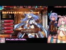 【千年戦争アイギス】キャロップと登る英傑の塔028階