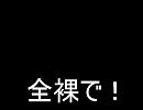 【勝手に】ワ/ー/ル/ド/イ/ズ/マ/イ/ン【BL化】
