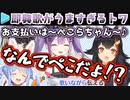 【伝言ゲーム】即興なはずの歌の完成度が高すぎる常闇トワ