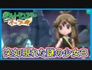 【ピカブイ】 謎の少女 ブルー「私のポケモンになって？」との戦い！ ポケットモンスター Let's go イーブイ【Pokémon_ Let's Go Eevee】