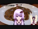 ゆかりさん実験室【Voidol】