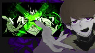 【人.ヵ】メ.ビ.ウ.ス【s.y.p】