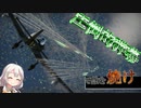 【WarThunder】ストゥーカで弾幕を張ろう l Ju-87 D-5