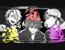【MAD】涙の理由を知ってるか【天開司・コーサカ・歌衣メイカ】