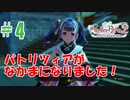 ＃4【ライザのアトリエ2実況プレイ】パティが可愛いRPG！！