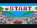 1986年09月25日　ゲーム　アウトラン（AC）　イメージソング　「AFTER TONIGHT」（生沢佑一・大黒摩季）