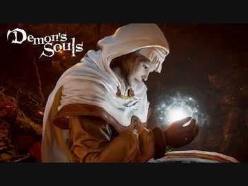 領域展開『反魔法領域』【PS5版デモンズソウル】Part9