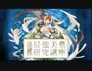 【オトギフロンティア】狂戦士桜vs地獄級キルケ―【プレイ動画】