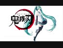 【初音ミクカバー】紅蓮華 / LiSA【鬼滅の刃OP】