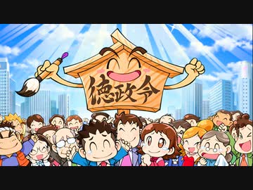 【4人実況】桃鉄令和版 ぼくらの100年戦争 ～part13～