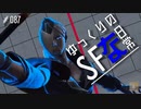 ゆっくりのストリートファイターな日常 #８７【ゆっくり実況】
