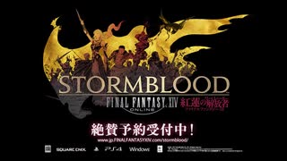 FINAL FANTASY XIV Stormblood Trailer