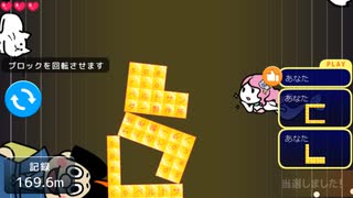 ニコニコタワー 傾斜修正例(35→コの字)