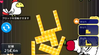 ニコニコタワー 傾斜修正例(コの字→35)