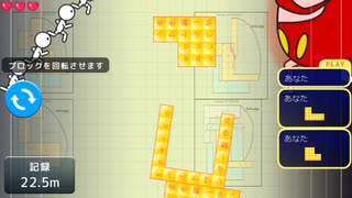 ニコニコタワー 傾斜修正例(コの字→35→26)