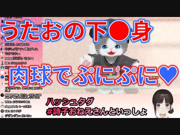 【ネコトモ】こんた、肉球でうたおの下●身を元気にする【鈴鹿詩子】