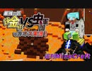 【週刊Minecraft】最強の匠【錬金術VS虫軍団】でカオス実況♯10！【4人実況】