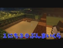 【Minecraft】１にち３０ぷんまいくら【10日目】