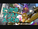【日刊スプラトゥーン2】全ルールランキング入りしたダイナモ使いのガチマッチ実況Season32-4【Xパワー2399アサリ】ダイナモローラーテスラ/ウデマエX/ガチアサリ