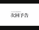 にじさんじAmonGUYsでAB!予告パロ