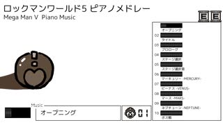 ロックマンワールド5 ピアノメドレー