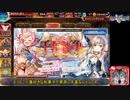 サイドテールユニットと行く千年戦争アイギスPart122