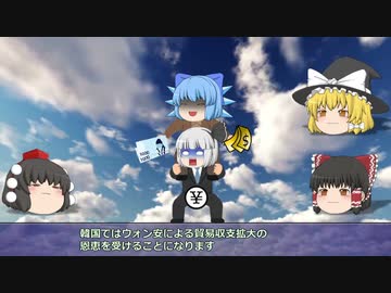 【ゆっくり解説】韓国は何故、反日なのか？（その27）