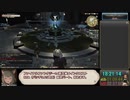 【RTA】FF14新生編メインクエスト_戦士チャート_18:32:58_partFinal/23