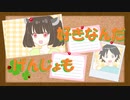 【AIきりたん】好きなんだげんじょも【あすたりすくオリジナル曲】