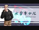 【UTAU音源配布】Odds & Ends【水音キャル 多音階CVVC Rising Star 】