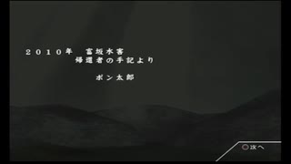 絶体絶命都市 2 凍てついた記憶たち　＃19