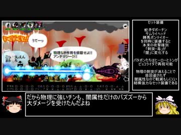 【パタポン3】特典ヘルムかぶって最小出撃回数でパタポン3 part27【ゆっくり実況】