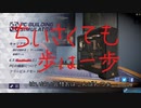 おばさんでもゲーミングPCを組むことができた【ゲーム実況】9.2日目編